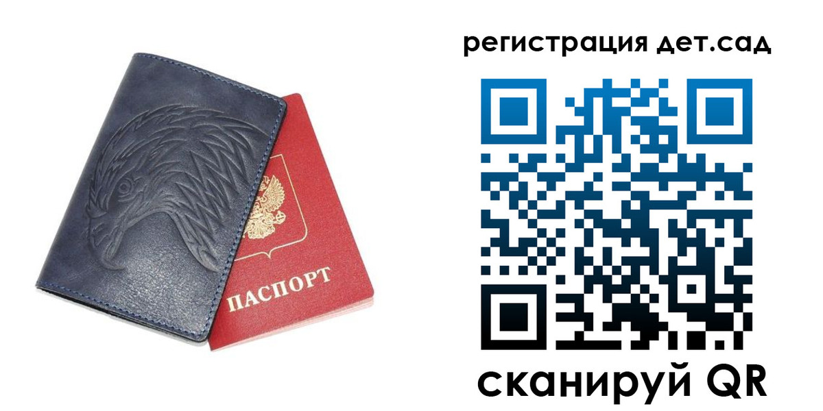 прописка регистрация в Павловске