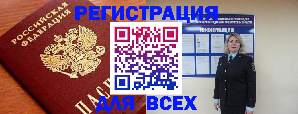 прописка поиск в Павловске