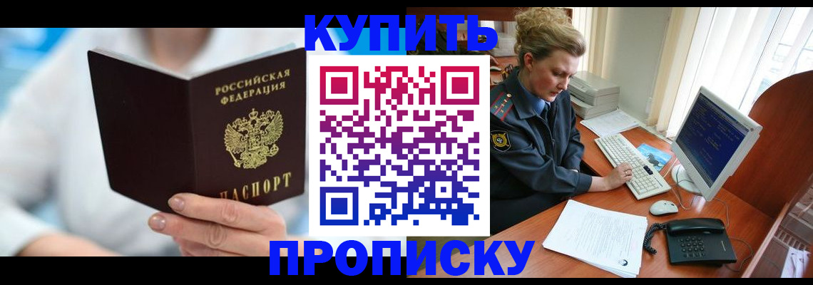 где прописаться в Павловске