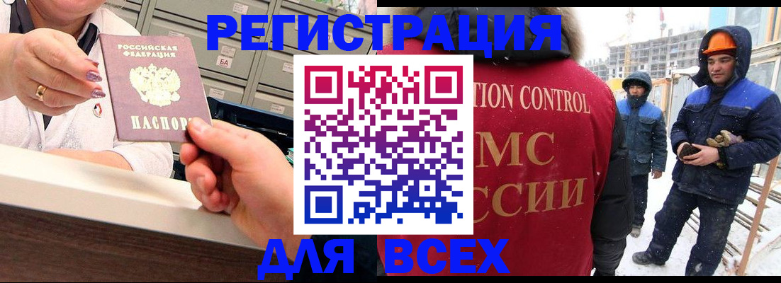 прописка для военкомата в Павловске