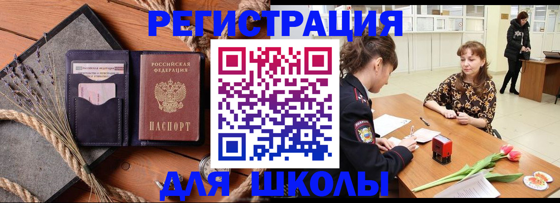 прописка паспорт в Павловске