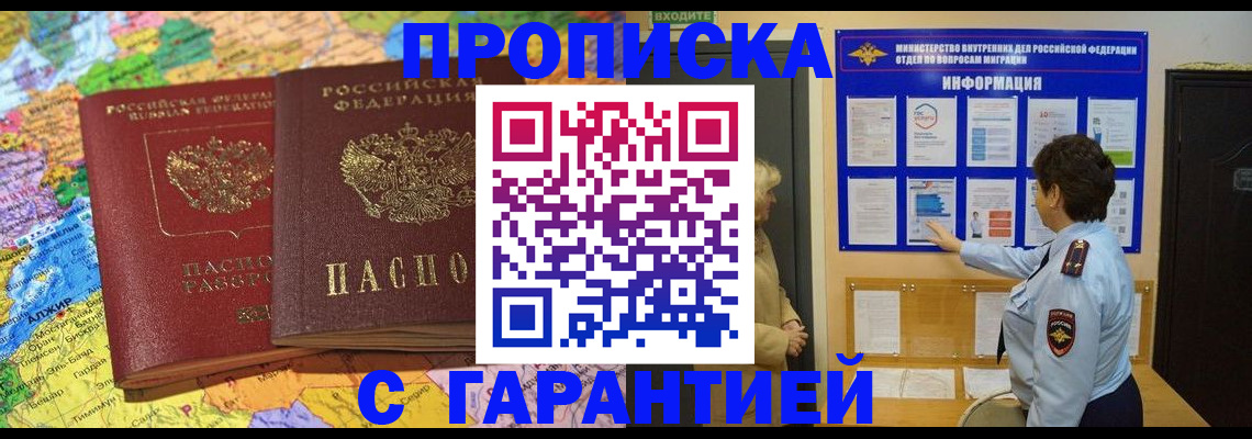 регистрация в Павловске