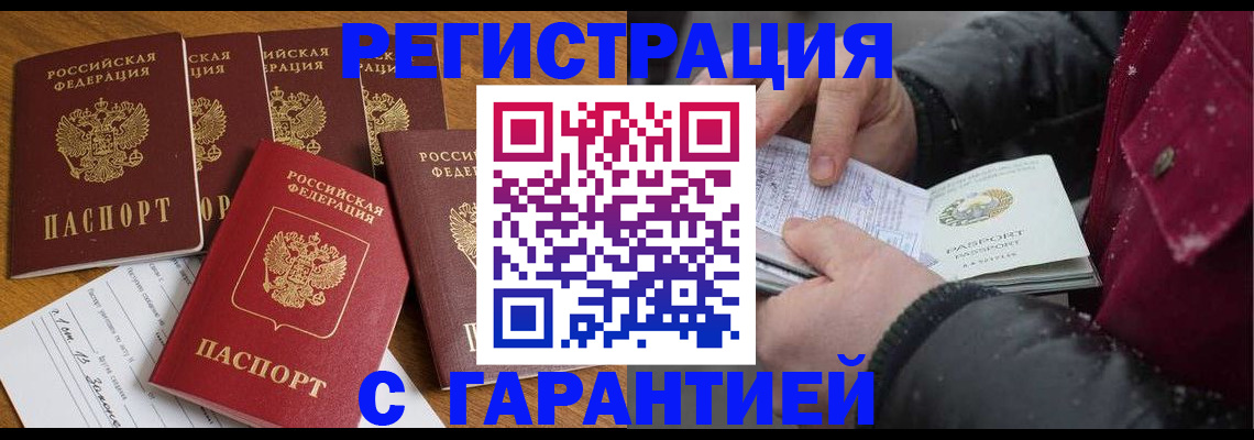 прописка для военкомата в Павловске